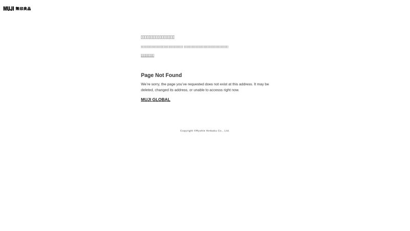 Capture d'écran de Muji Aroma Diffuser