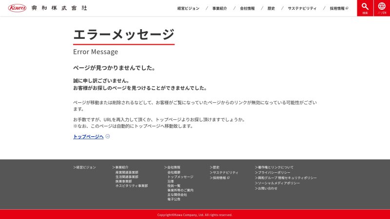 Capture d'écran de Kowa BD II 8x42